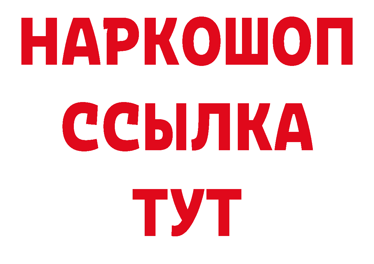 МДМА кристаллы как войти сайты даркнета кракен Новозыбков